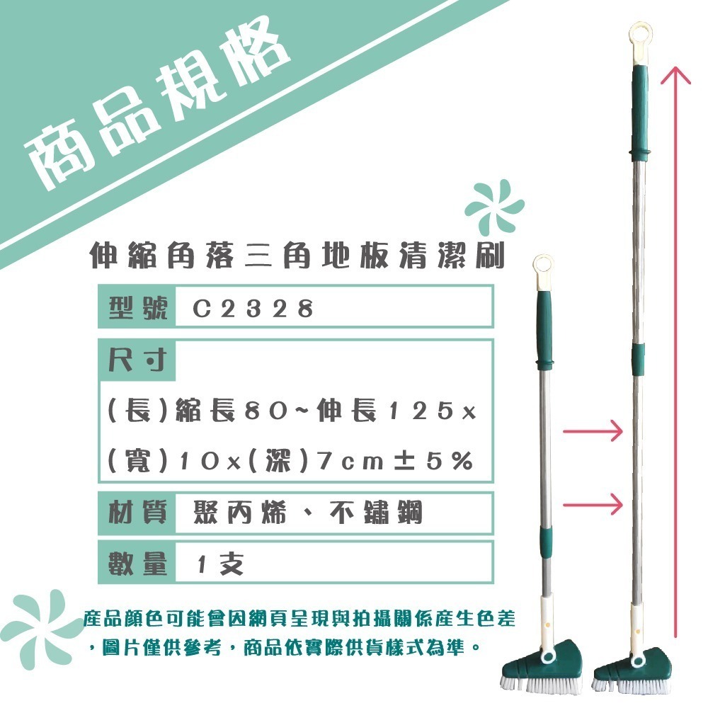 伸縮角落三角地板清潔刷 【小閨祕】清潔刷 浴室地板刷  地板清潔刷 長柄刷 三角縫隙刷 刷地神器 掃除用具-細節圖5
