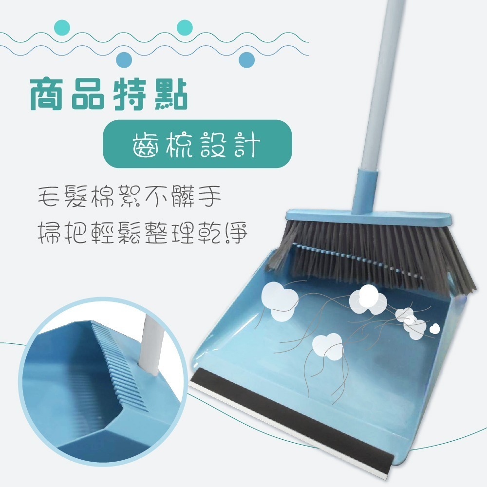 小簡單居家畚斗組  顏色隨機【小閨祕】掃把畚箕組  齒梳畚斗掃把組 打掃 掃把 畚斗 掃除用具-細節圖3