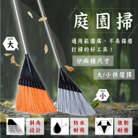 庭園掃(大)(小)【小閨祕】木柄 庭院掃 庭園掃 掃把  落葉掃 園藝工具 居家清潔 環境整理