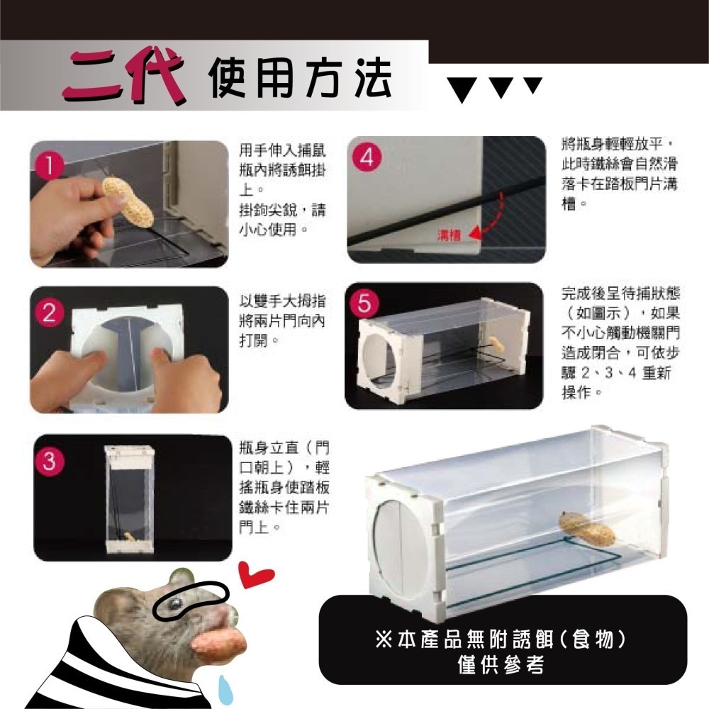 二代/三代自動閉鎖捕鼠瓶(1入)【小閨祕】捕鼠器 捕鼠瓶 老鼠夾 自動捕鼠夾  捕鼠神器-細節圖3