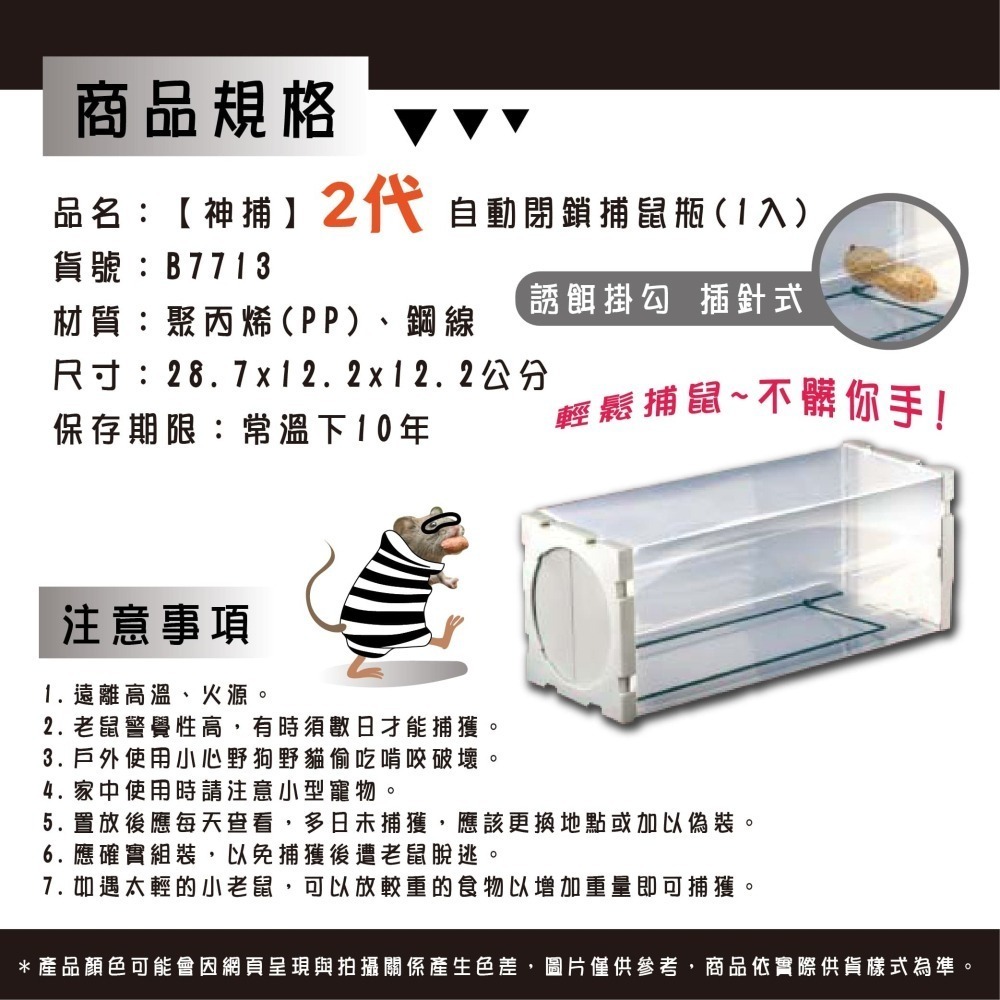 二代/三代自動閉鎖捕鼠瓶(1入)【小閨祕】捕鼠器 捕鼠瓶 老鼠夾 自動捕鼠夾  捕鼠神器-細節圖4