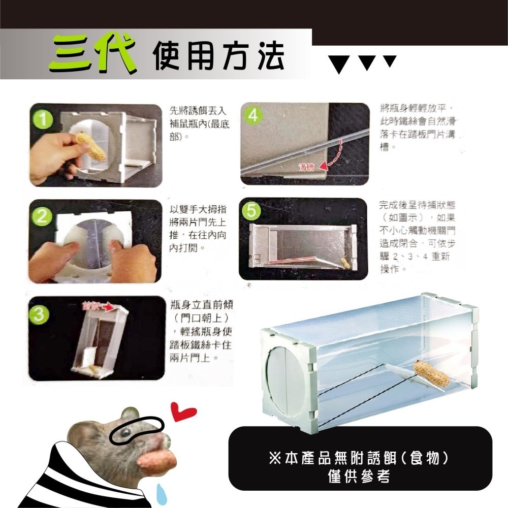 二代/三代自動閉鎖捕鼠瓶(1入)【小閨祕】捕鼠器 捕鼠瓶 老鼠夾 自動捕鼠夾  捕鼠神器-細節圖5