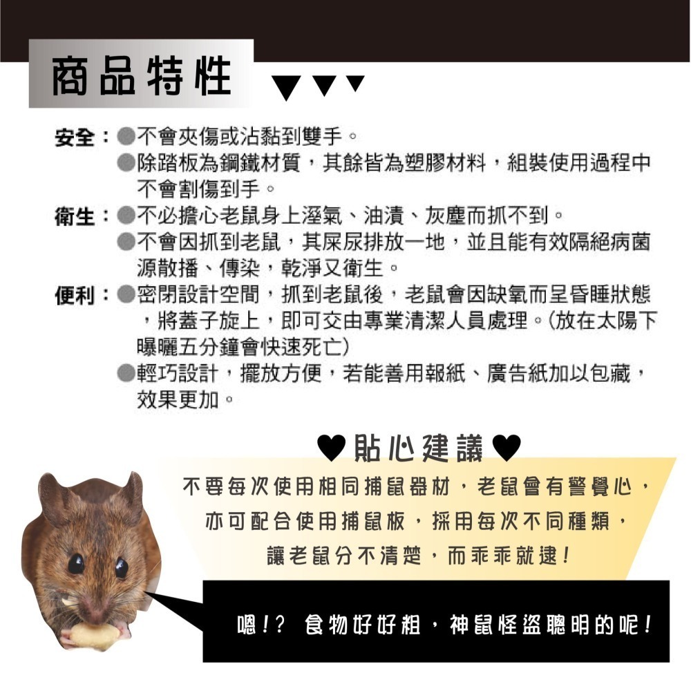 二代/三代自動閉鎖捕鼠瓶(1入)【小閨祕】捕鼠器 捕鼠瓶 老鼠夾 自動捕鼠夾  捕鼠神器-細節圖7