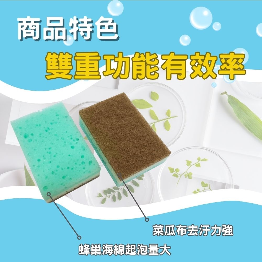 ★★★★海綿菜瓜布 顏色隨機【小閨祕】 蜂巢海綿菜瓜布  大泡沫量 洗碗 清潔海綿-細節圖3