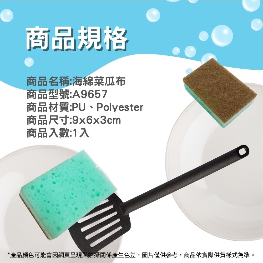 ★★★★海綿菜瓜布 顏色隨機【小閨祕】 蜂巢海綿菜瓜布  大泡沫量 洗碗 清潔海綿-細節圖5