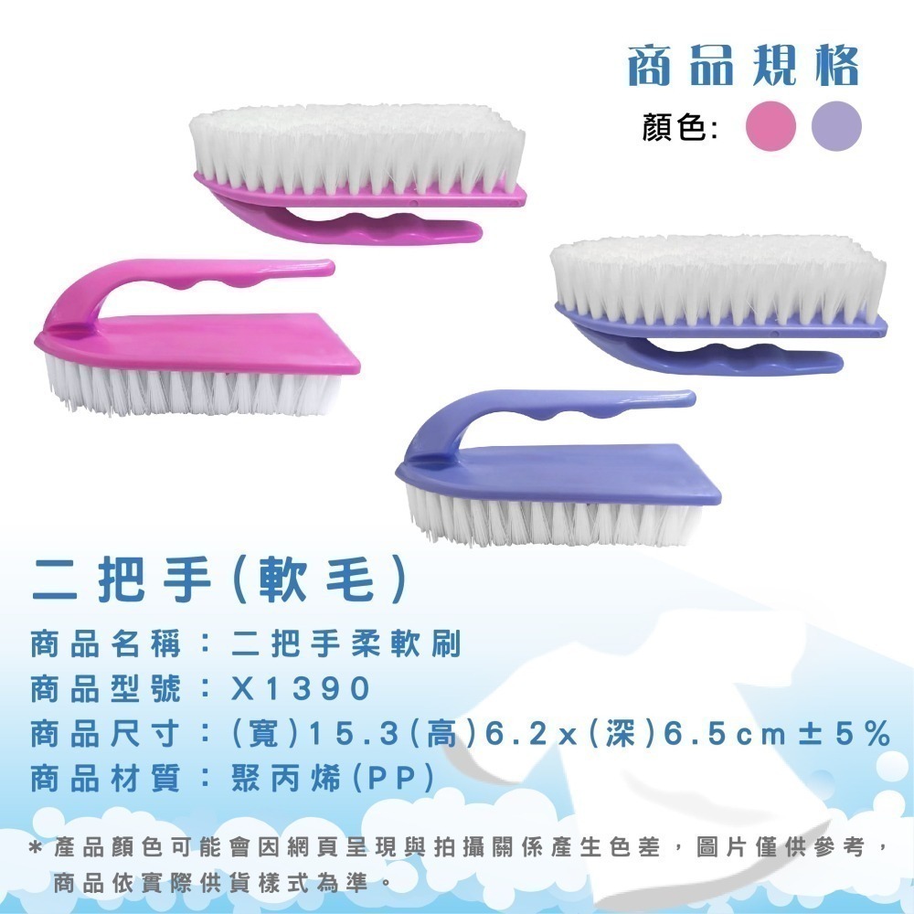 洗衣刷【小閨祕】微軟柔毛衣刷 小纖肚洗衣刷 二把手洗衣刷 二把手柔軟刷-細節圖3