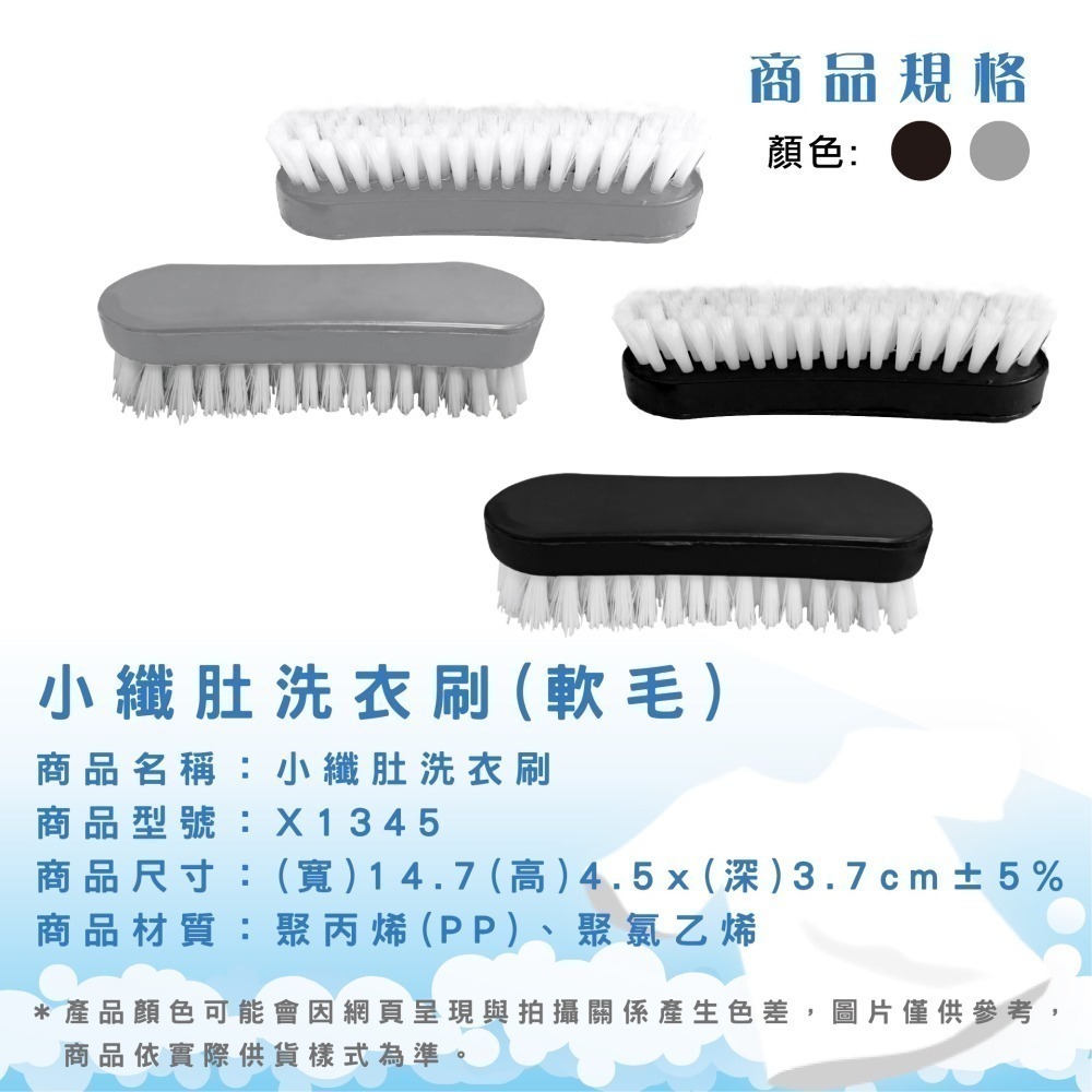 洗衣刷【小閨祕】微軟柔毛衣刷 小纖肚洗衣刷 二把手洗衣刷 二把手柔軟刷-細節圖4