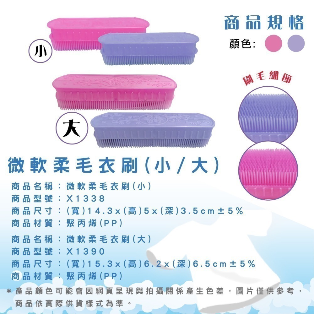 洗衣刷【小閨祕】微軟柔毛衣刷 小纖肚洗衣刷 二把手洗衣刷 二把手柔軟刷-細節圖5