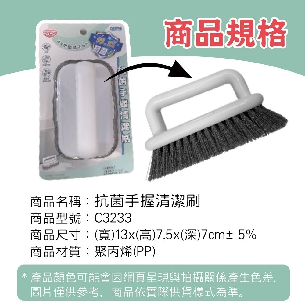 抗菌手握清潔刷【小閨祕】清潔刷 刷子 刷類 刷具 抗菌-細節圖4