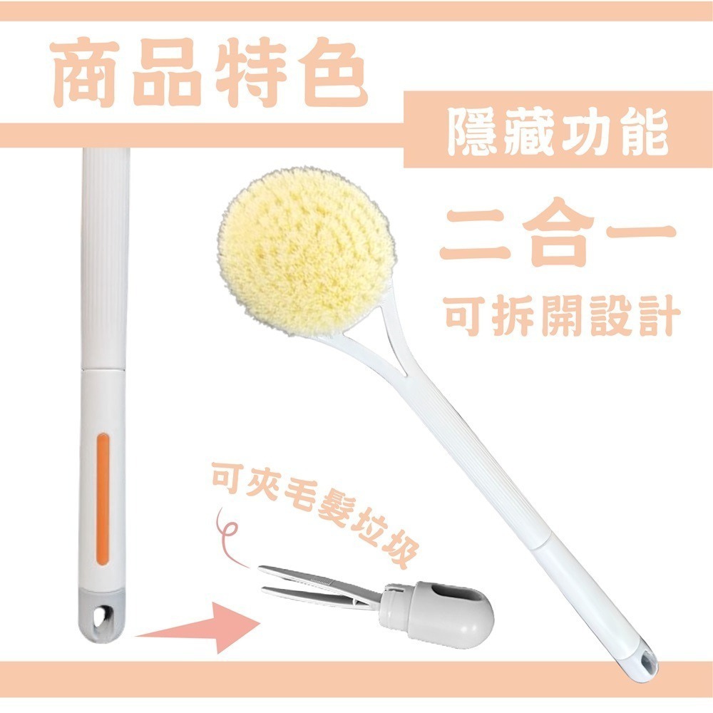 美型洗背刷【小閨祕】沐浴刷 刷背 泡澡 洗澡-細節圖2