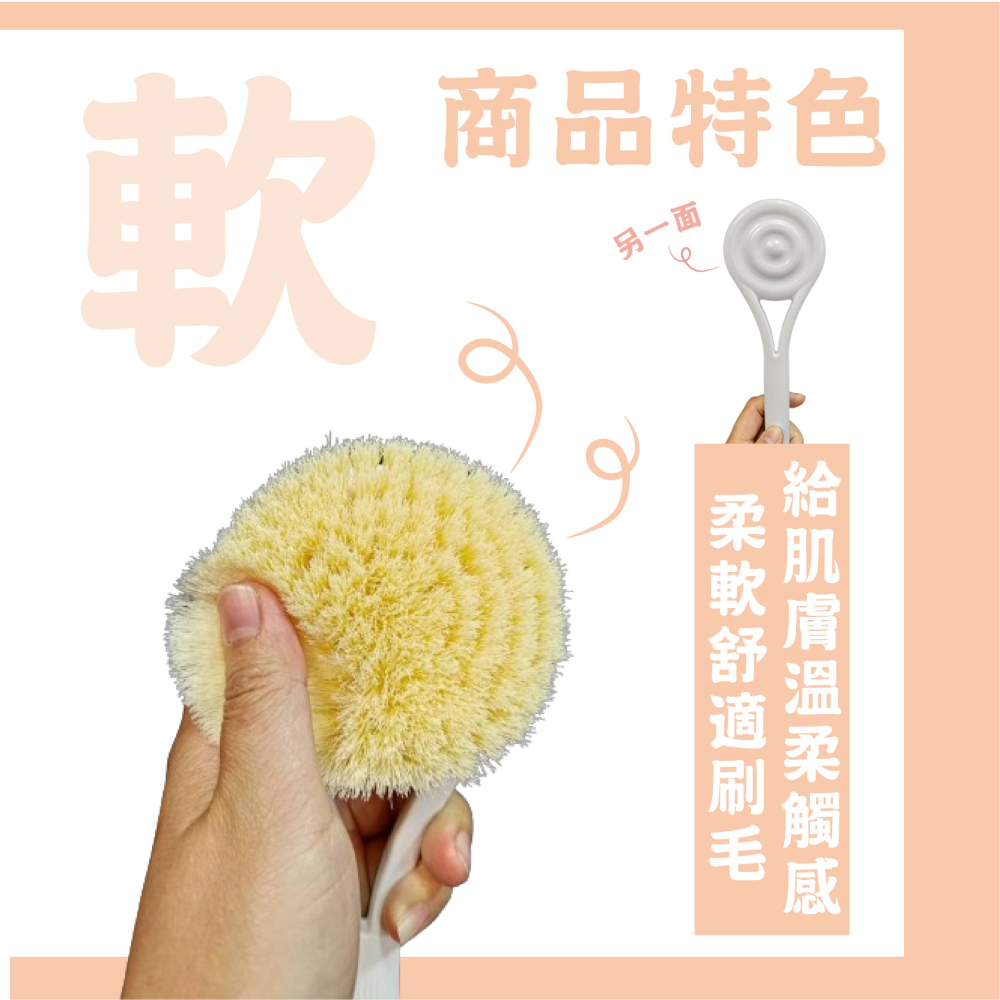 美型洗背刷【小閨祕】沐浴刷 刷背 泡澡 洗澡-細節圖3