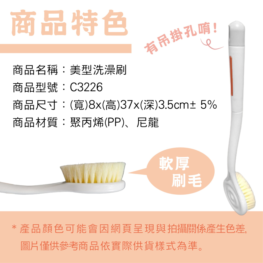 美型洗背刷【小閨祕】沐浴刷 刷背 泡澡 洗澡-細節圖4
