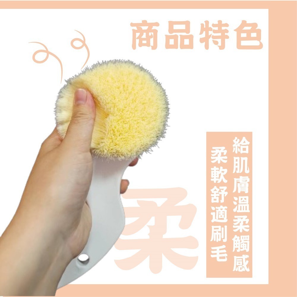 美型洗澡刷【小閨祕】沐浴刷 刷背 泡澡 洗澡-細節圖3