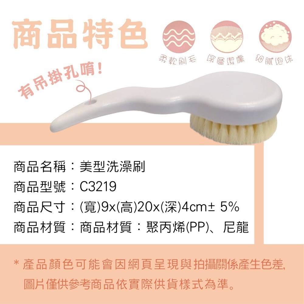 美型洗澡刷【小閨祕】沐浴刷 刷背 泡澡 洗澡-細節圖4