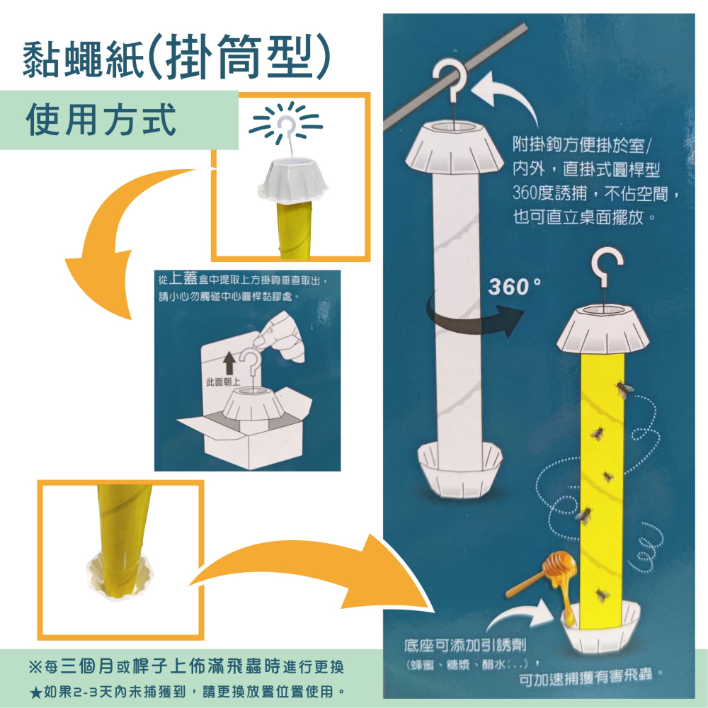 黏蠅紙【小閨祕】除蟲 蒼蠅紙-細節圖3