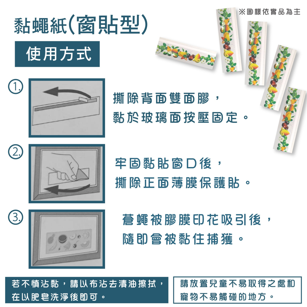 黏蠅紙【小閨祕】除蟲 蒼蠅紙-細節圖5