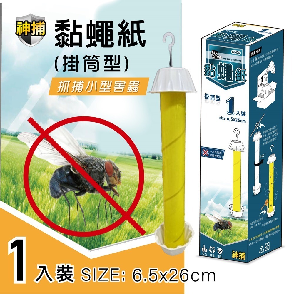 黏蠅紙【小閨祕】除蟲 蒼蠅紙-規格圖9
