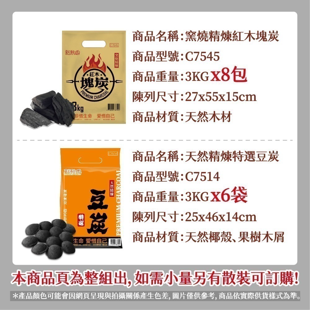 箱出木炭/塊炭/枝炭/環保炭/豆炭【小閨祕】無煙無臭 持久燃燒 高長效 露營 烤肉 天然椰子-細節圖5