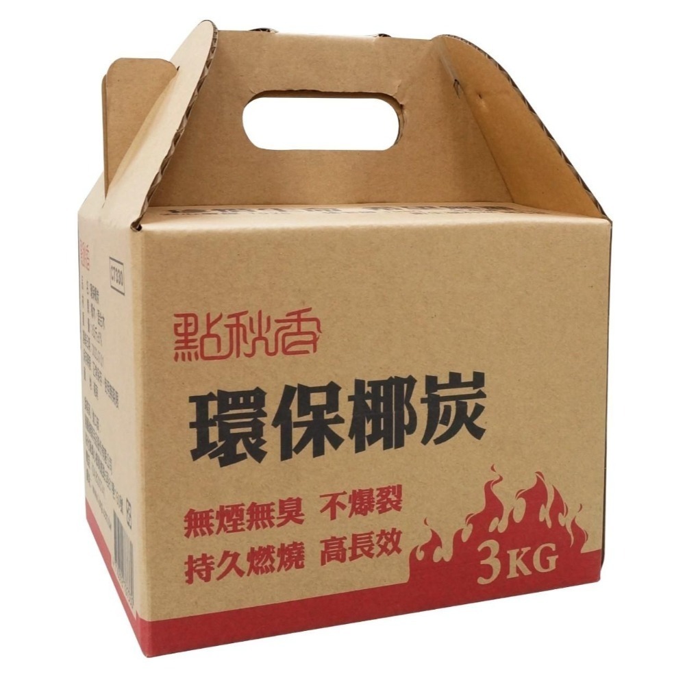 環保椰炭(3KG)x6盒