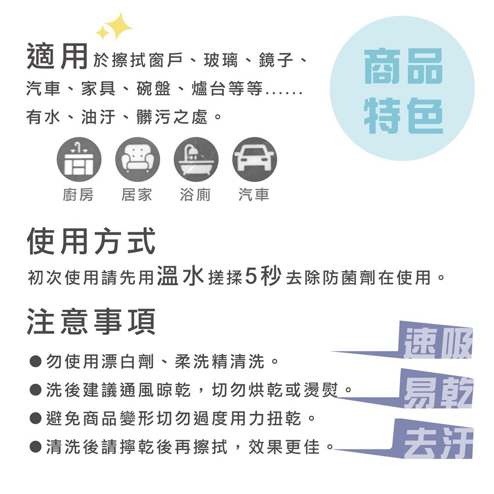 音速去汙C水布【小閨祕】超吸水抹布 清潔巾 掃除 清潔-細節圖2