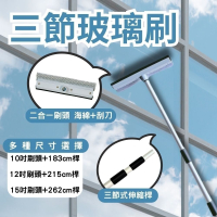 三節玻璃刷【小閨祕】玻璃刷專用頭 玻璃清潔器 刮水器 玻璃刮刀