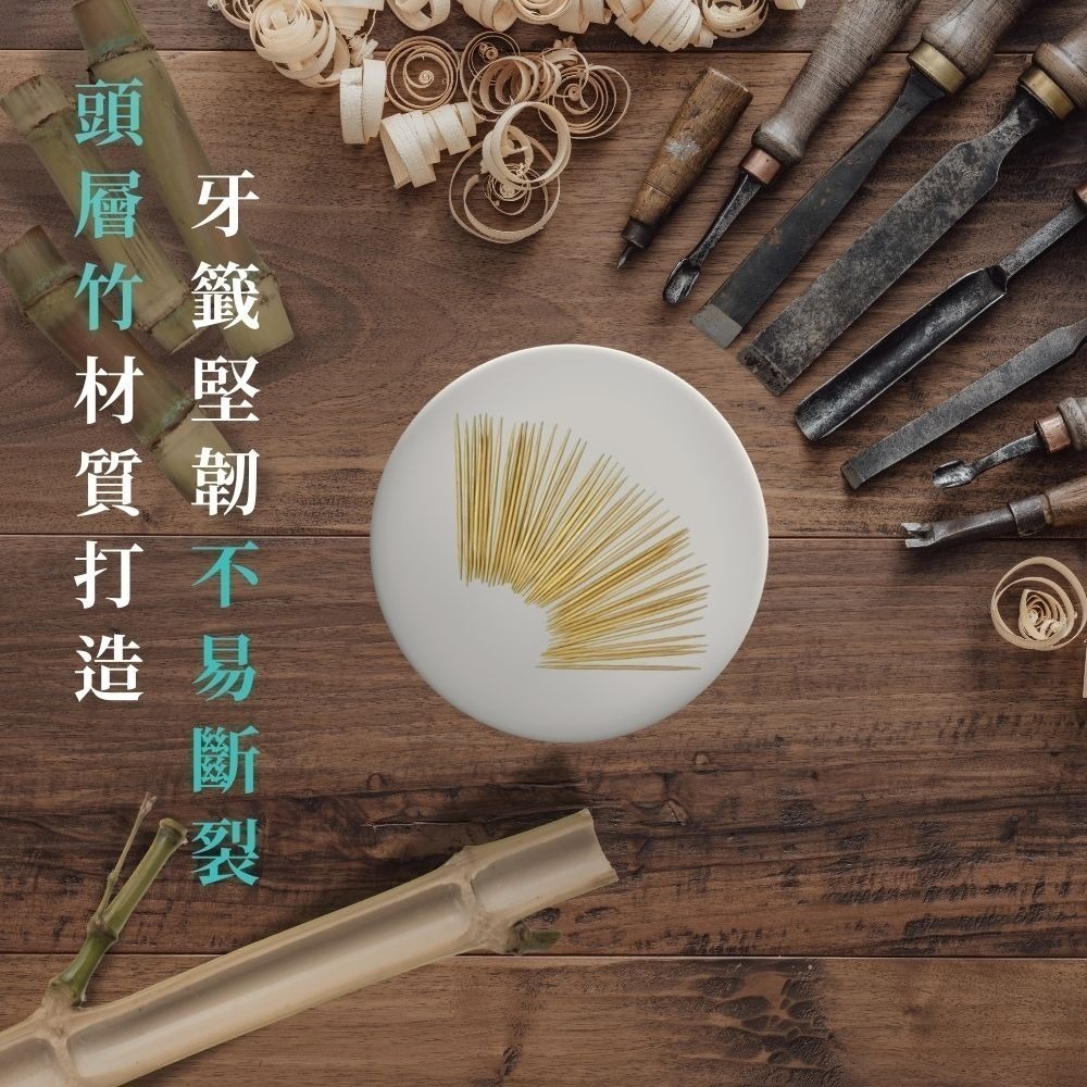 袋裝牙籤(900支)【小閨祕】⚠️全館低消不含運需滿99元⚠️ 牙籤 竹籤 水果籤 水果叉 食材叉 剔牙 牙齒 補充包-細節圖2