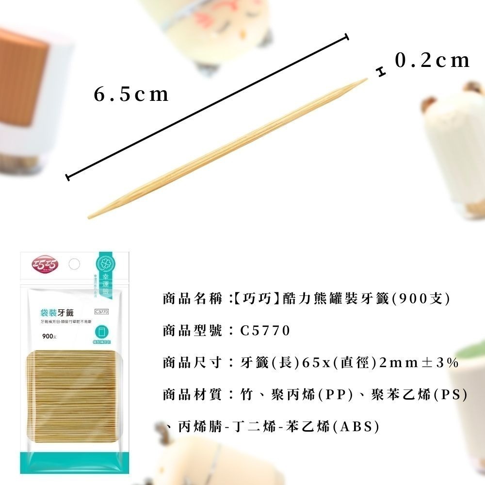 袋裝牙籤(900支)【小閨祕】⚠️全館低消不含運需滿99元⚠️ 牙籤 竹籤 水果籤 水果叉 食材叉 剔牙 牙齒 補充包-細節圖4