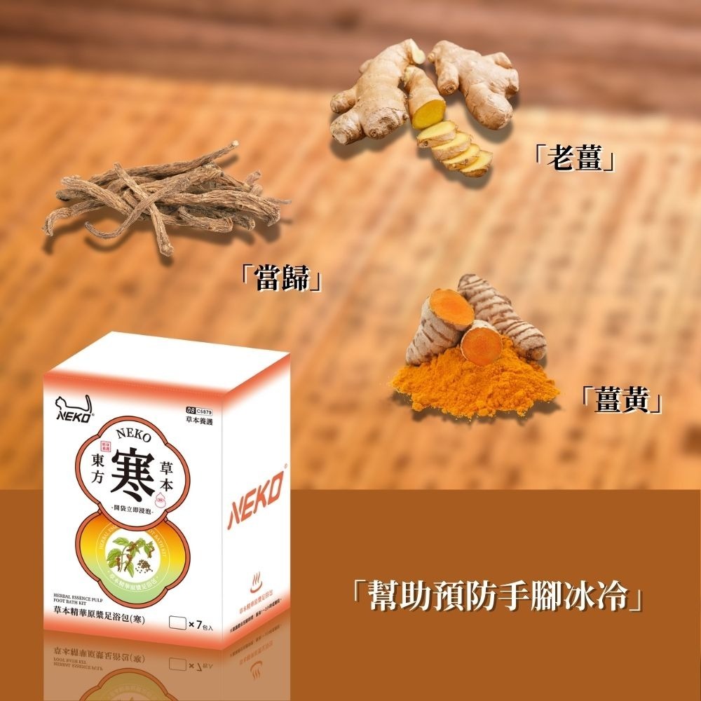 草本精華原漿足浴包⚠️全館低消不含運需滿99元⚠️足浴包 泡腳包 足浴 草本足湯 泡腳 養生 草本 紓壓  泡腳液-細節圖2