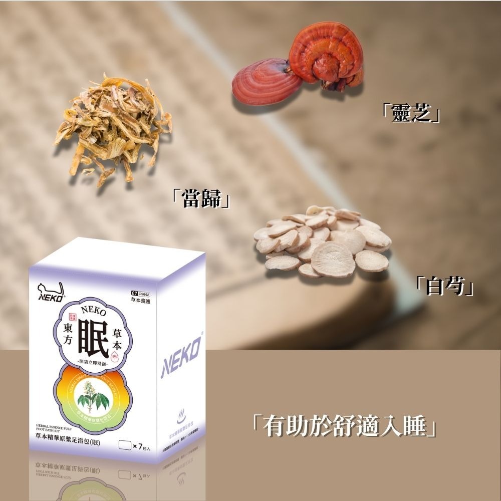 草本精華原漿足浴包⚠️全館低消不含運需滿99元⚠️足浴包 泡腳包 足浴 草本足湯 泡腳 養生 草本 紓壓  泡腳液-細節圖3