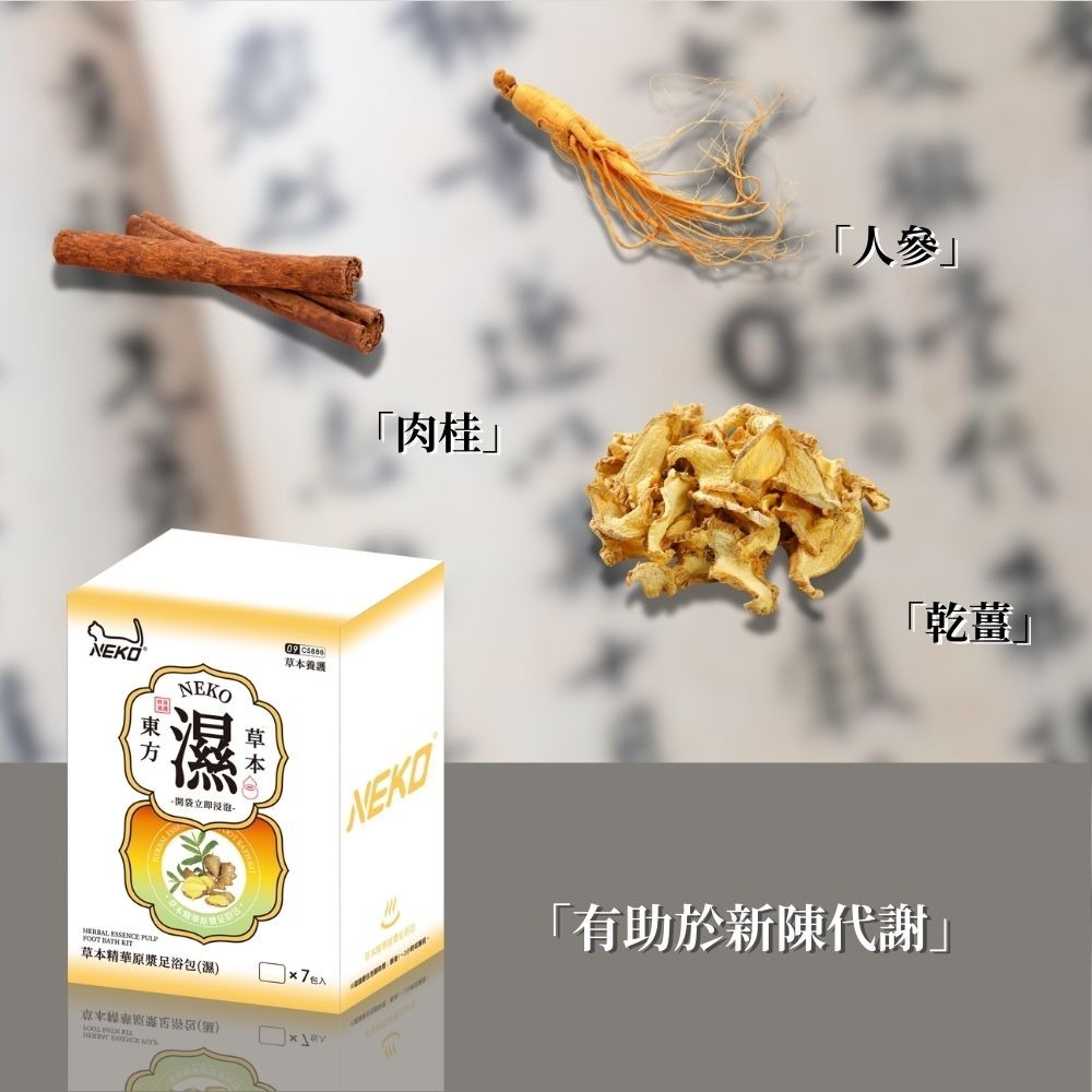 草本精華原漿足浴包⚠️全館低消不含運需滿99元⚠️足浴包 泡腳包 足浴 草本足湯 泡腳 養生 草本 紓壓  泡腳液-細節圖4