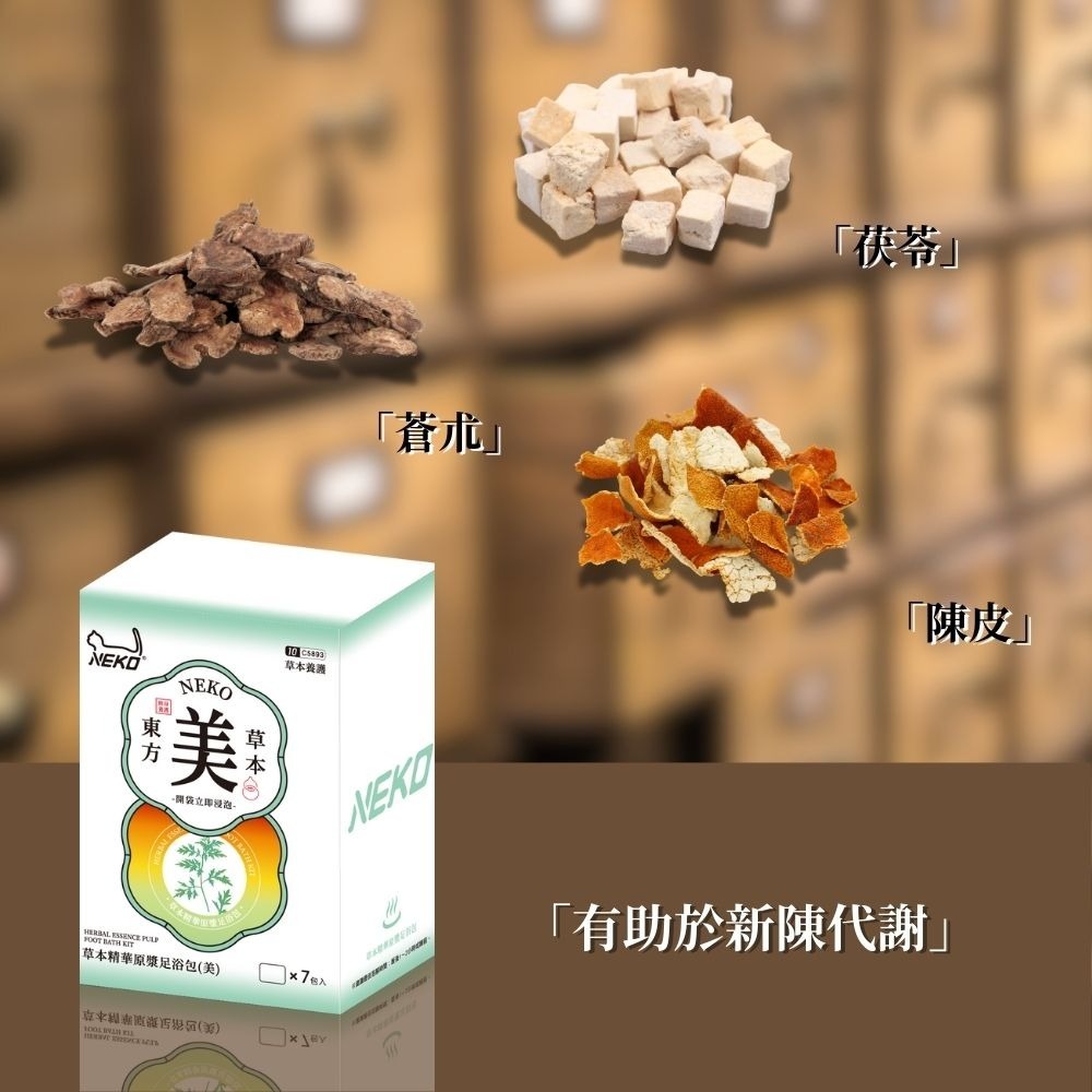 草本精華原漿足浴包⚠️全館低消不含運需滿99元⚠️足浴包 泡腳包 足浴 草本足湯 泡腳 養生 草本 紓壓  泡腳液-細節圖5