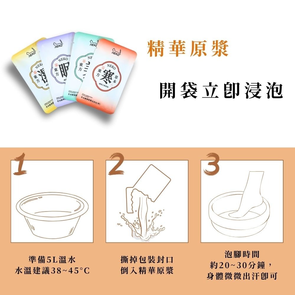 草本精華原漿足浴包⚠️全館低消不含運需滿99元⚠️足浴包 泡腳包 足浴 草本足湯 泡腳 養生 草本 紓壓  泡腳液-細節圖6