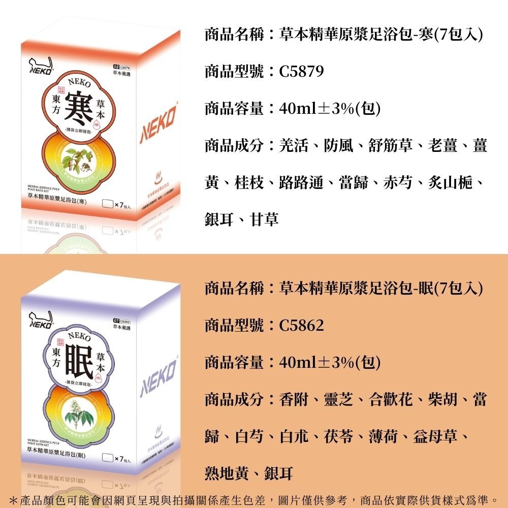 草本精華原漿足浴包⚠️全館低消不含運需滿99元⚠️足浴包 泡腳包 足浴 草本足湯 泡腳 養生 草本 紓壓  泡腳液-細節圖7