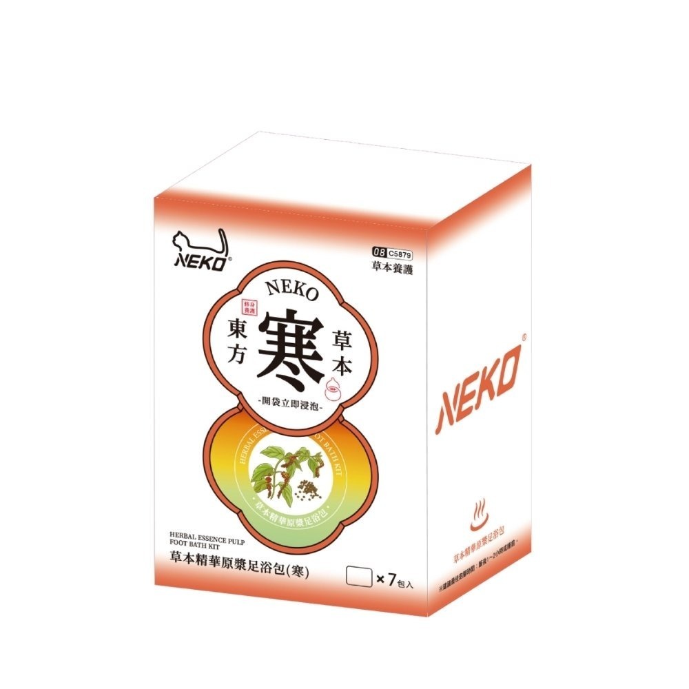草本精華原漿足浴包-寒(7包入)