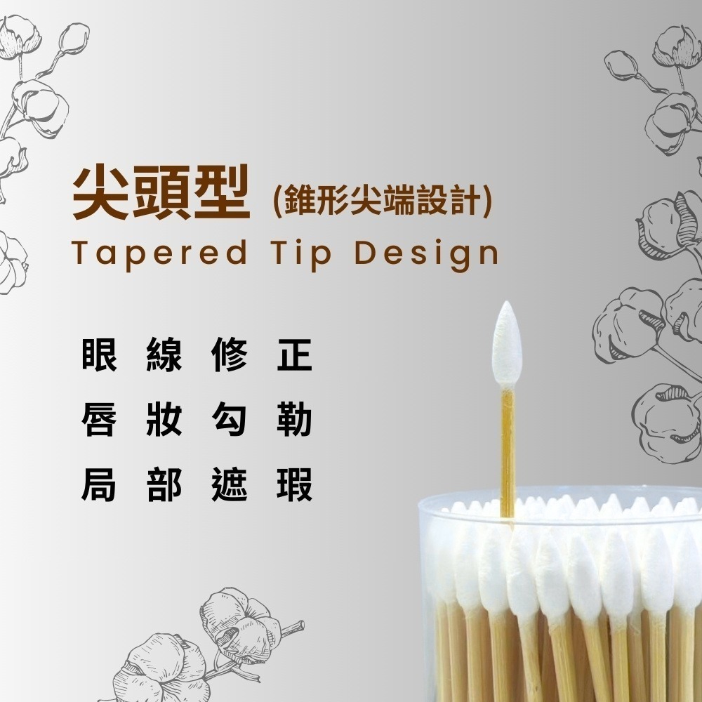 雙頭棉花棒【小閨祕】雙頭棉花棒 棉花棒 棉棒 化妝棉棒 竹軸棉花棒 紙軸棉花棒 挖耳棒-細節圖3