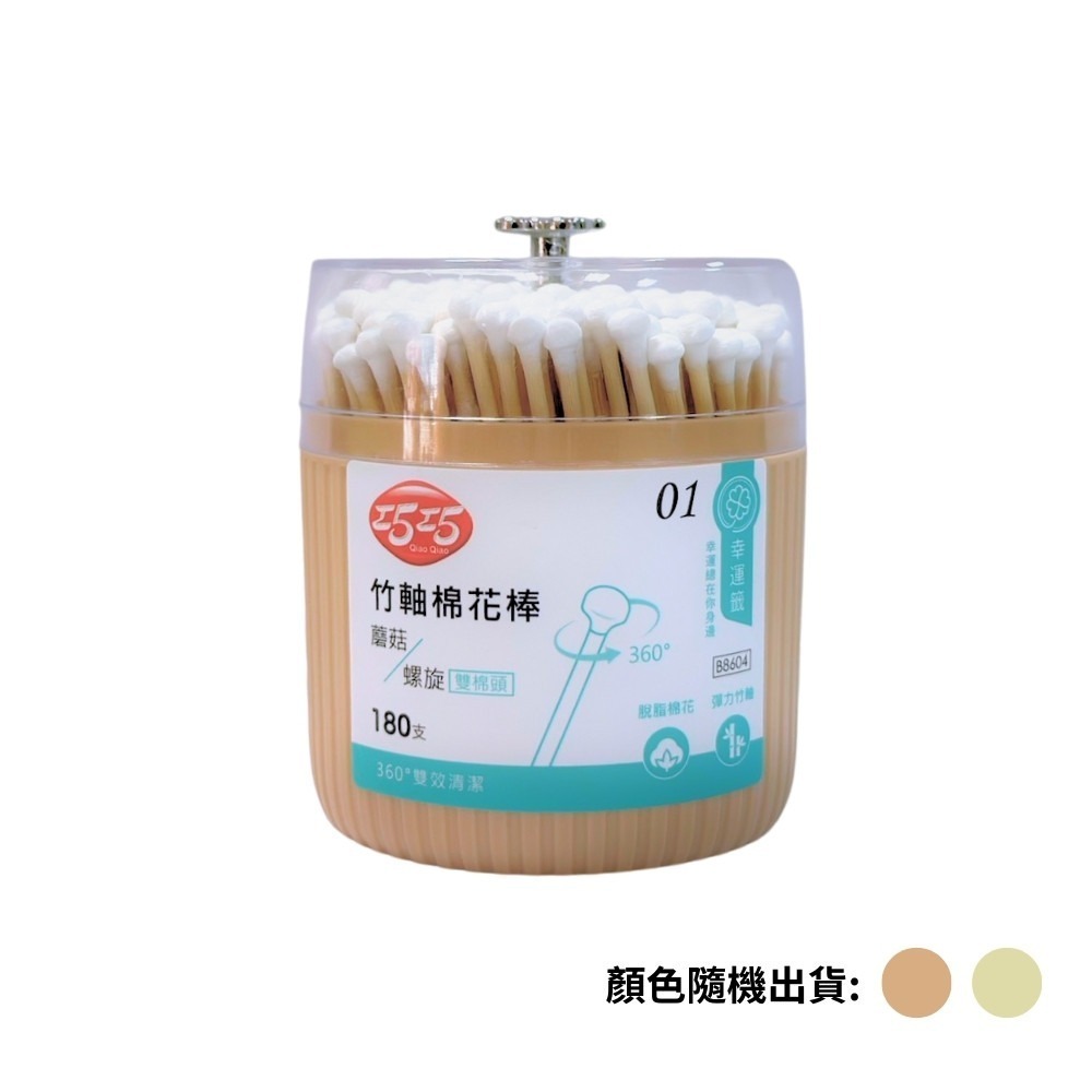 雙頭棉花棒【小閨祕】雙頭棉花棒 棉花棒 棉棒 化妝棉棒 竹軸棉花棒 紙軸棉花棒 挖耳棒-規格圖9