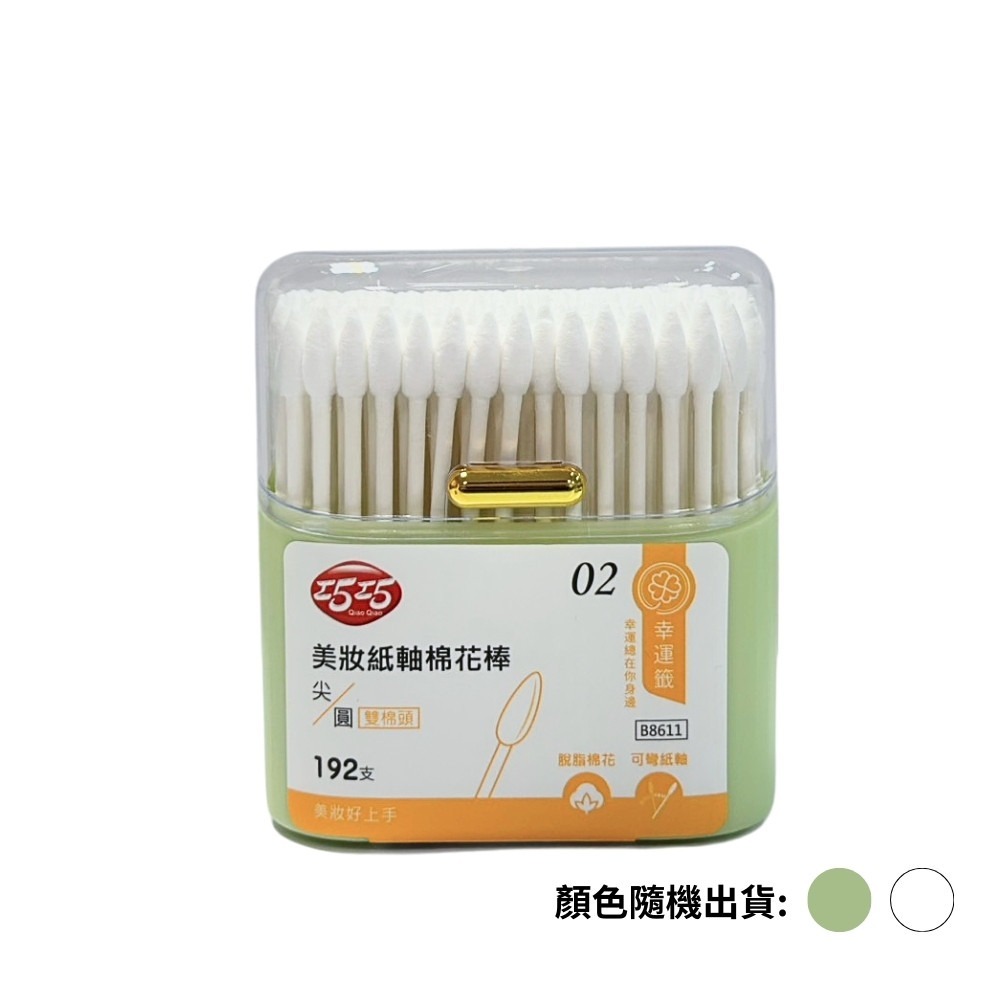 尖/圓頭美妝紙軸棉花棒(192支/盒)
