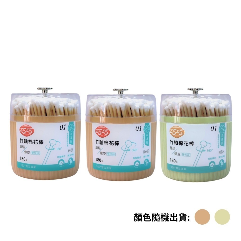 蘑菇/螺旋頭竹軸(180支/盒)x3入