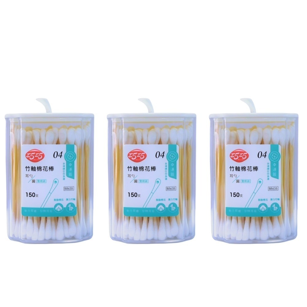 耳勺型竹軸(150支/盒)x3入