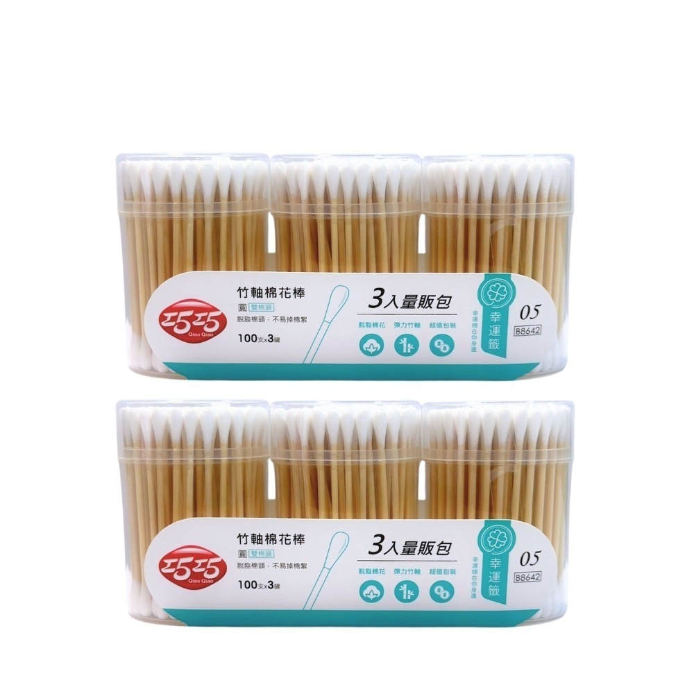 雙頭棉花棒【小閨祕】雙頭棉花棒 棉花棒 棉棒 化妝棉棒 竹軸棉花棒 紙軸棉花棒 挖耳棒-規格圖9