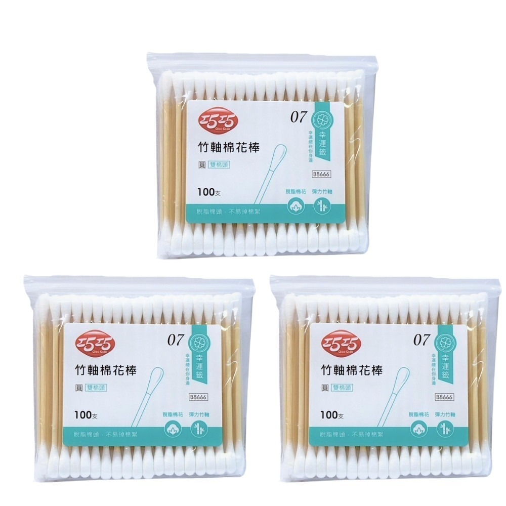 圓頭竹軸(100支/包)x3入