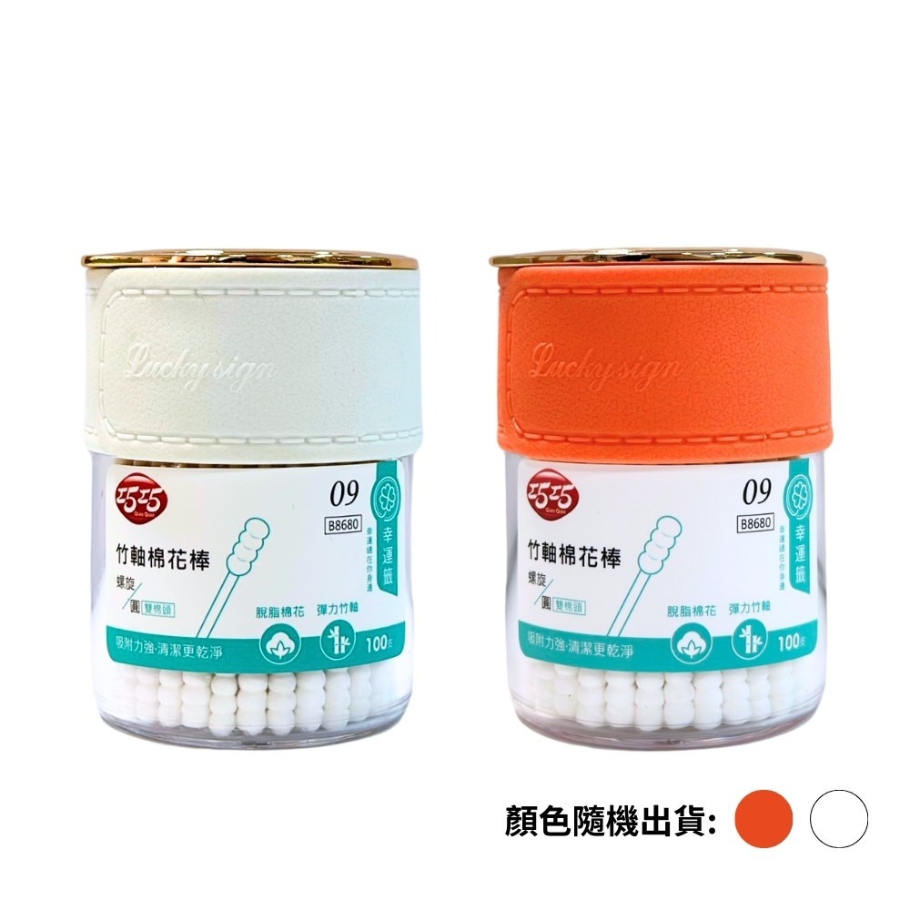 螺旋/圓頭竹軸(100支/盒)x2入