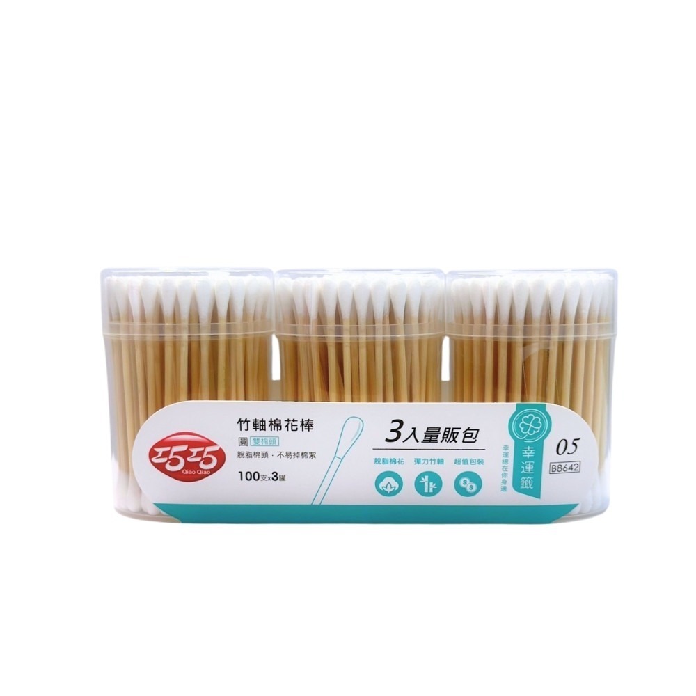 圓頭竹軸棉花棒(100支/盒x3量販包)