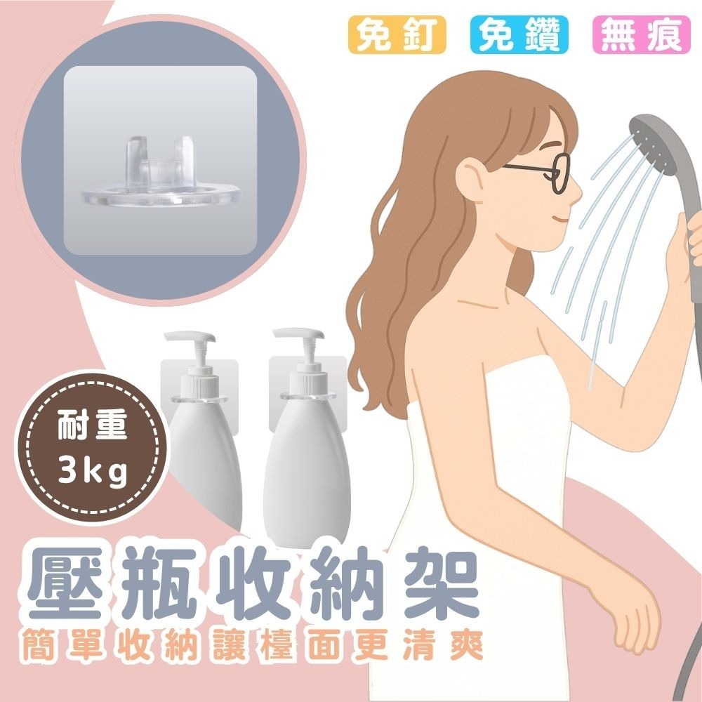 無痕巧收掛架【小閨祕】無痕工具收納架 牙刷架 蓮蓬頭收納 收納架-細節圖3
