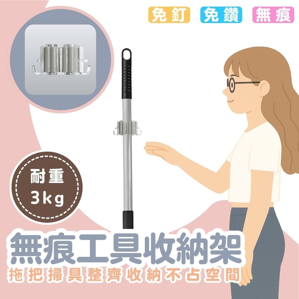 無痕巧收掛架【小閨祕】無痕工具收納架 牙刷架 蓮蓬頭收納 收納架-細節圖4