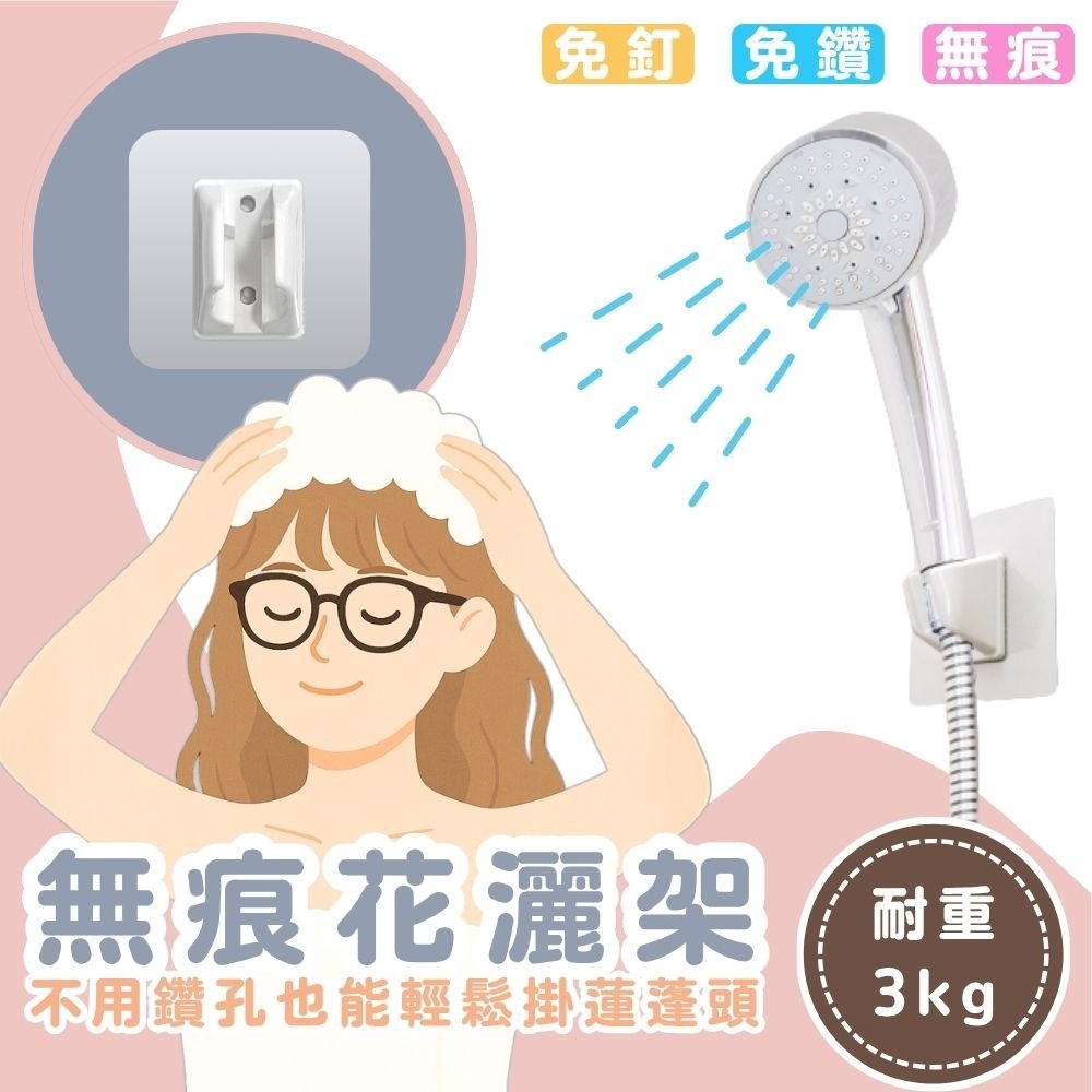 無痕巧收掛架【小閨祕】無痕工具收納架 牙刷架 蓮蓬頭收納 收納架-細節圖5