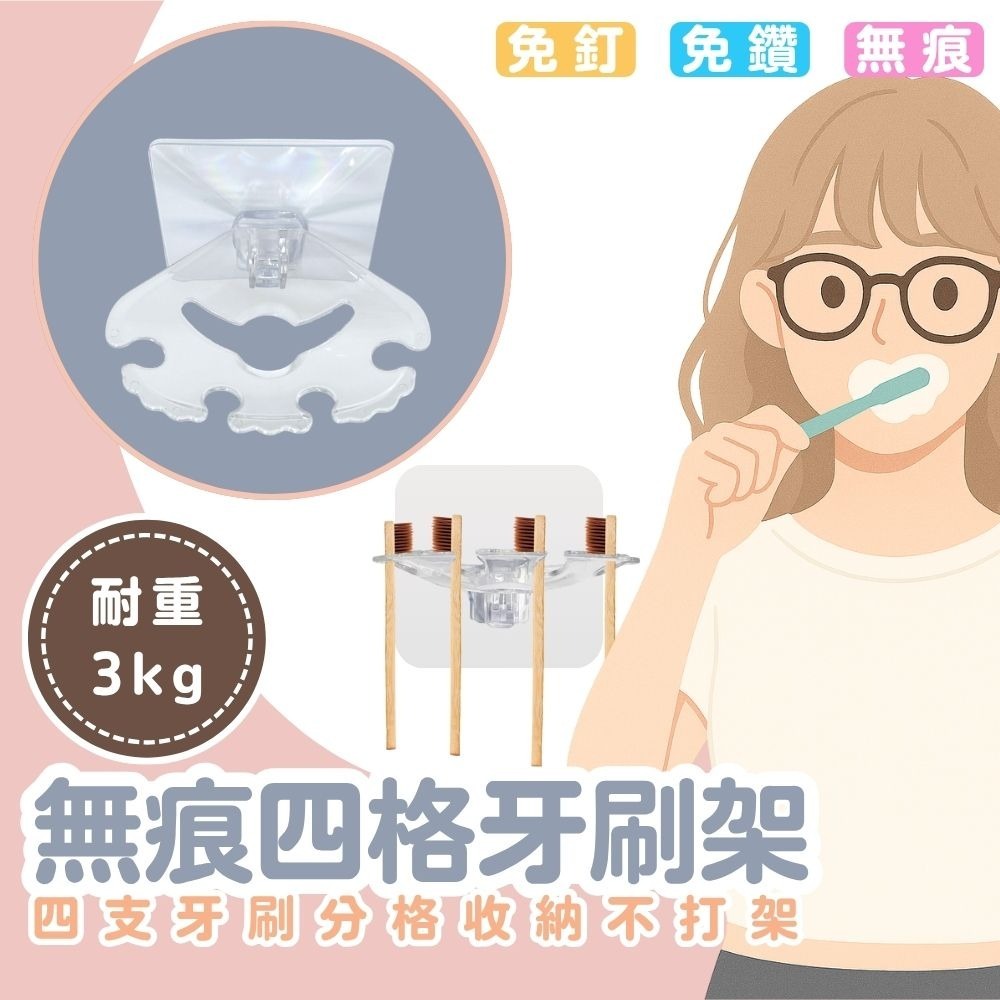 無痕巧收掛架【小閨祕】無痕工具收納架 牙刷架 蓮蓬頭收納 收納架-細節圖6