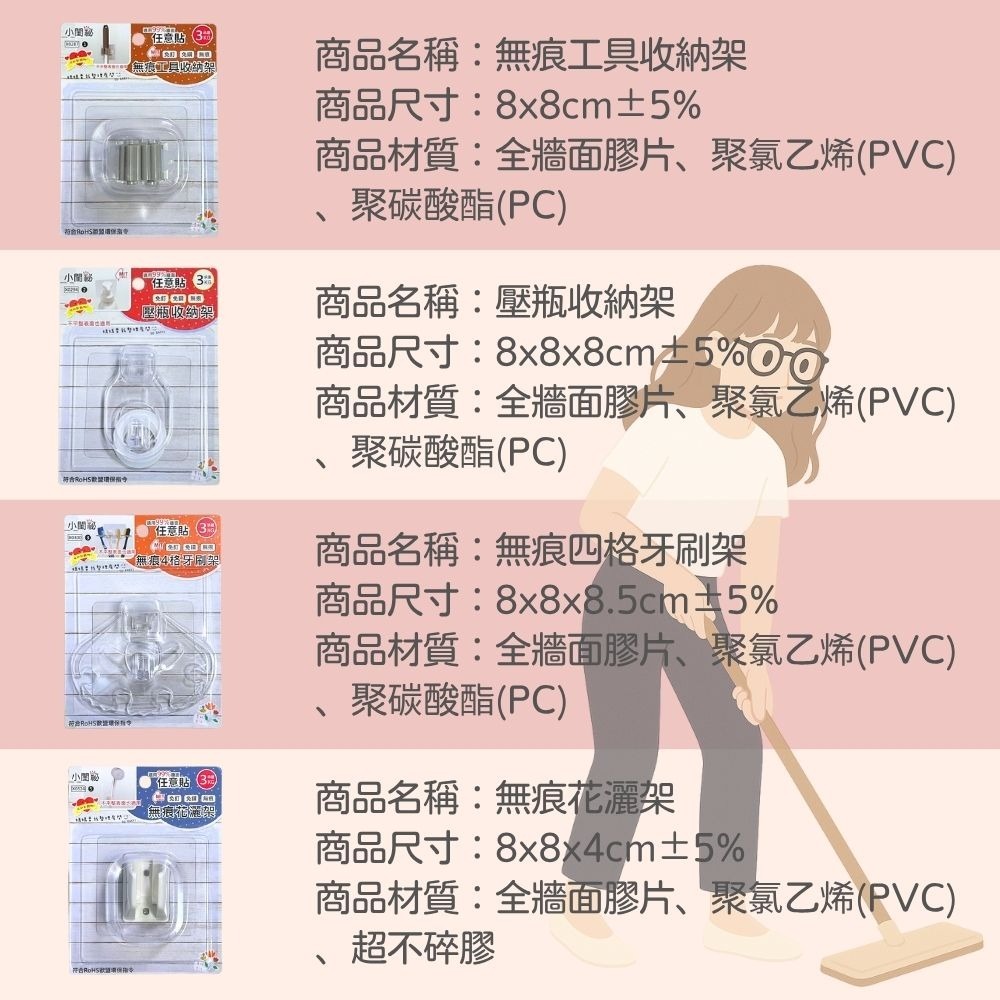 無痕巧收掛架【小閨祕】無痕工具收納架 牙刷架 蓮蓬頭收納 收納架-細節圖7