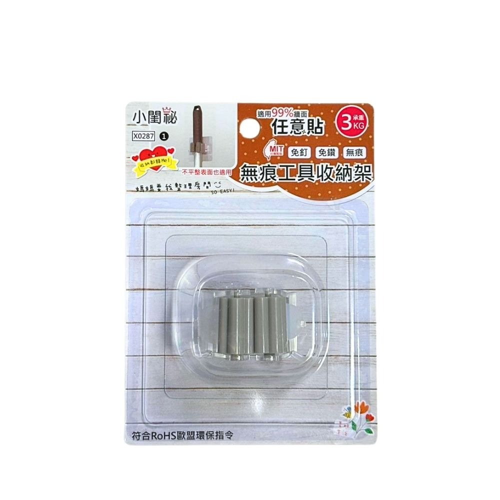無痕巧收掛架【小閨祕】無痕工具收納架 牙刷架 蓮蓬頭收納 收納架-規格圖8