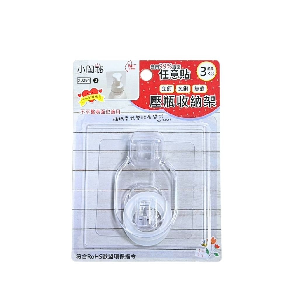 無痕巧收掛架【小閨祕】無痕工具收納架 牙刷架 蓮蓬頭收納 收納架-規格圖8